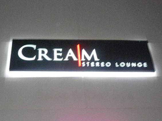 Cream Stereo Lounge